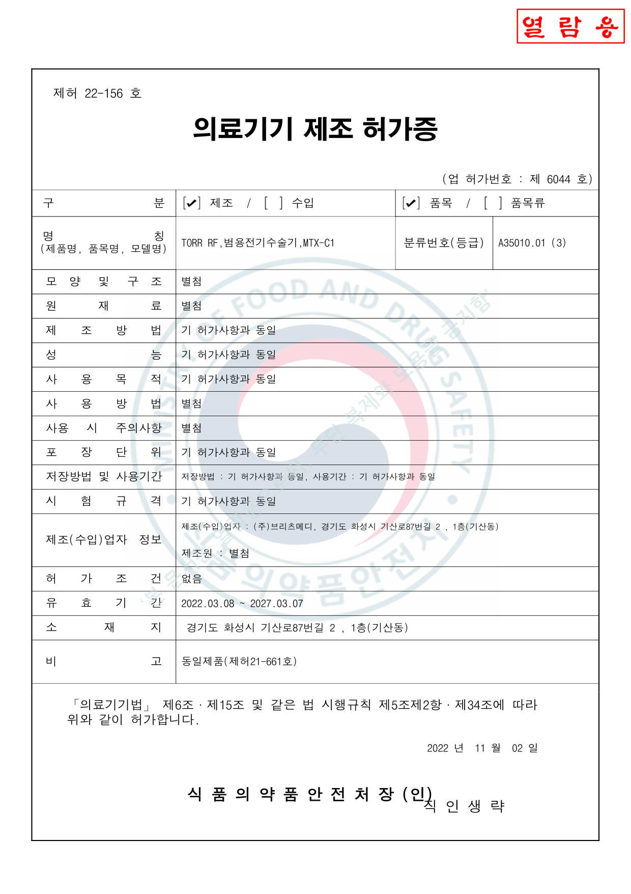 License Page 1